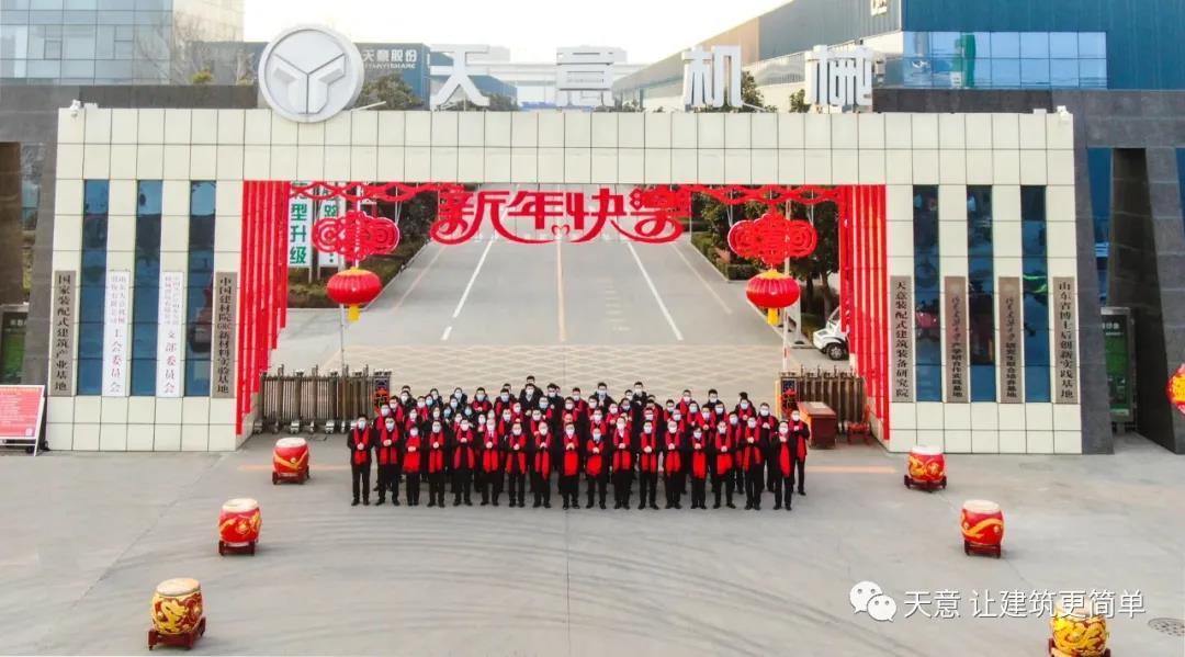 2022開工大吉丨元?dú)鉂M滿，虎力全開，一起向未來(lái)